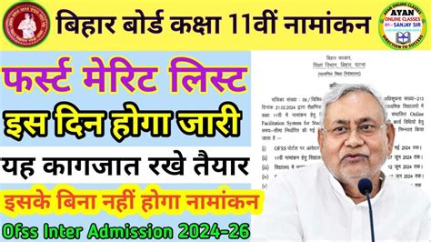 Bihar Board Ofss 11th Admission Merit List Kab Aayega Ofss 11th