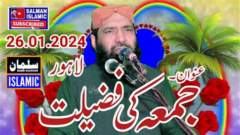 Molana Abdul Jabbar Salfi Juma Ki Faziat 26 01 2024 Salman