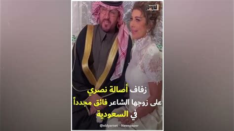 زفاف اصالة نصري Youtube