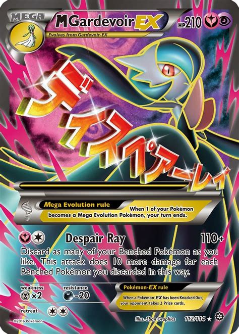 G Missements L Tranger Danger Carte Pokemon M Gardevoir Ex