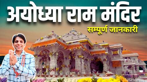 Ram Mandir Ayodhya Cheapest Dharamshala In Ayodhya Ayodhya Dham