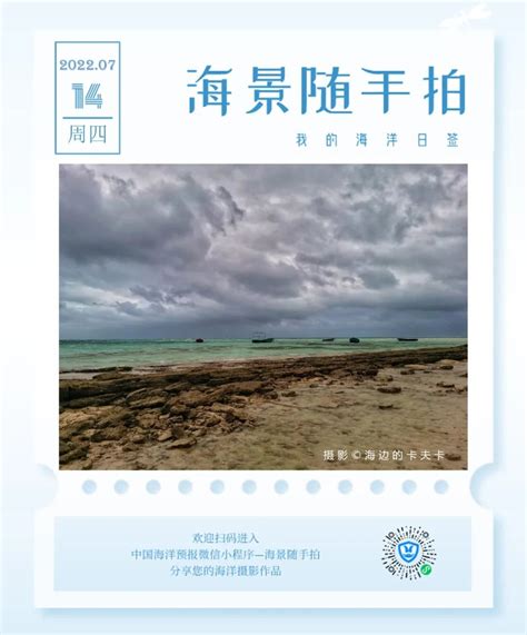 国家海洋环境预报中心 河海大学召开科教融合共建平台阶段性成果交流会澎湃号·政务澎湃新闻 The Paper