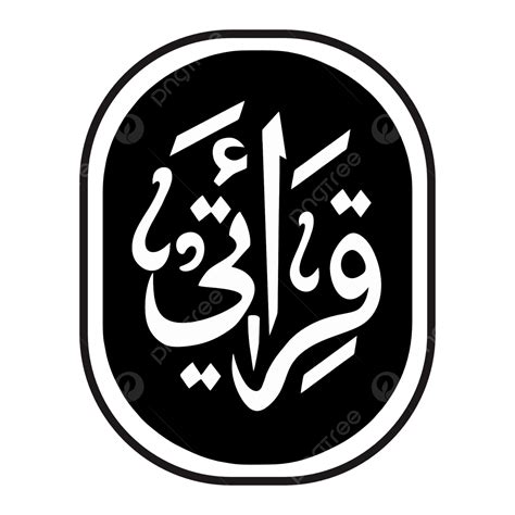 Qiraati Tpq Arabic Islamic Calligraphy Logo Vector Iqra Calligraphy