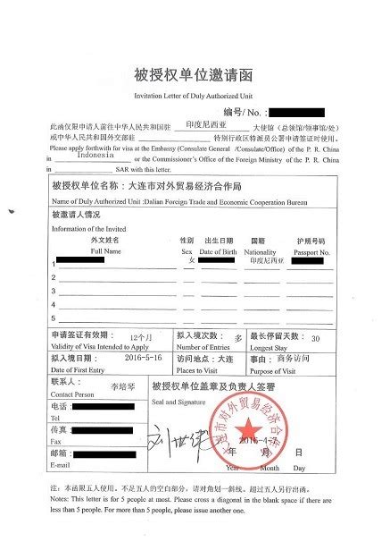 China Official Invitation Letter China Invitation Letter