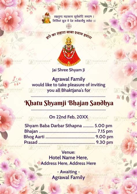 Customized Khatu Shyamji Bhajan Sandhya Invitation Ecard 06 Suavasar