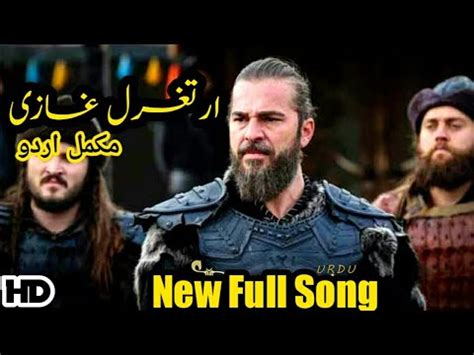 Dirilis Ertugrul Theme Song In Urdu Ertugrul Ghazi New Song In Urdu