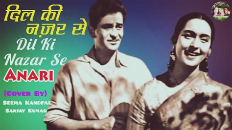 दिल की नज़र सेdil Ki Nazar Seanari 1959latamukeshcover Byseema