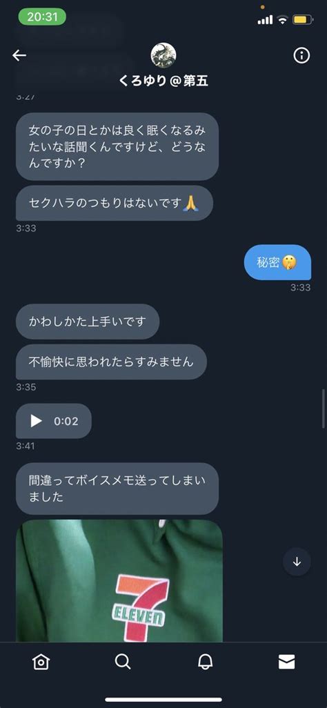 かっしー on Twitter RT Tera pokemon こいつこういうDMしてたことは隠すんやなやっぱセクハラポケ勢ってなん