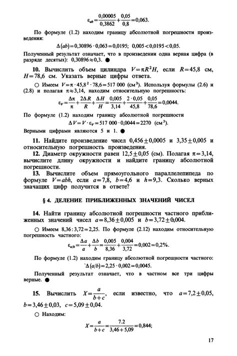 Практические занятия по математике - Богомолов Н.В.
