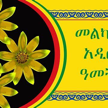 "Enkutatash Ethiopian New Year in Amharic" Greeting Card for Sale by ...