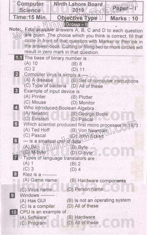 Past Papers 2019 Lahore Board 9th Class Computer Science Group I