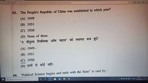 HPU MA Political Science Old 2018 Entrance Test Question Paper YouTube