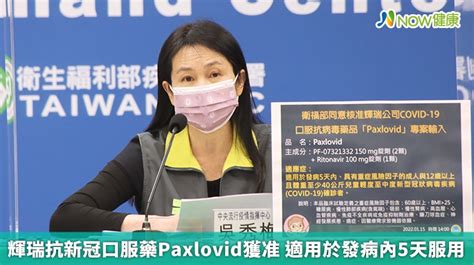 輝瑞抗新冠口服藥paxlovid獲准 適用於發病內5天服用