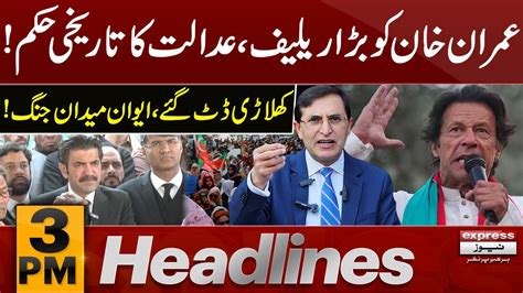 Imran Khan Got Big Relief From Court News Headlines Pm Pakistan