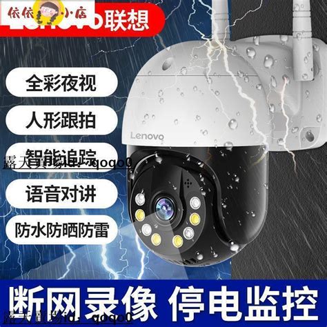 墨墨小店監控器 WiFi監控 聯想超高清X5無線4G攝像頭360度連手機無網遠程家用監控器室外 露天市集 全台最大的網路購物市集