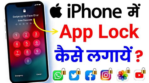 How To Lock Apps In Iphone Iphone Me App Lock Kaise Lagaye Iphone Me