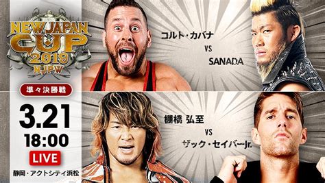 321 新日本プロレス New Japan Cup 10日目 ツイート解析 プロレス統計