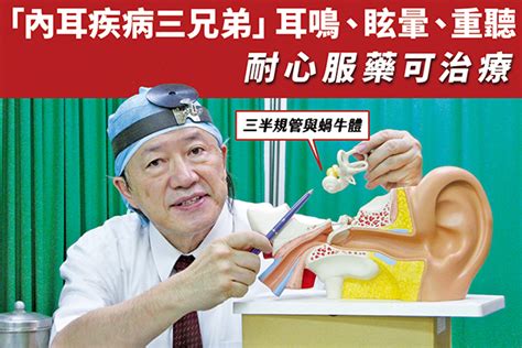 耳鳴眩暈死不了的絕症？！ 鼻過敏權威 宏仁診所李宏信醫師專治耳鳴眩暈重聽鼻過敏鼻中膈彎曲過敏性鼻炎