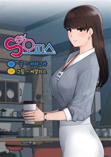 Sex Office ตอนท 1 อานโดจน Sex Office Ch 1 แปลไทย WebDoujin