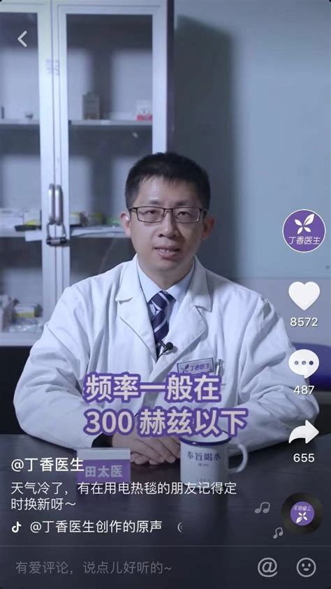 丁香医生推翻伪科学 权健等保健品害人不浅！ 搜狐大视野 搜狐新闻