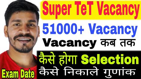 Super Tet Vacancy Update Supertet Supertet Eligibility