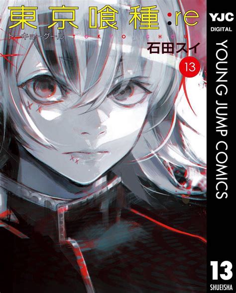 Tokyo Ghoul Re Volume Cover Hd R Tokyoghoul