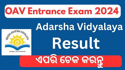 How To Check Odisha Adarsha Vidyalaya Entrance Exam Result Oav