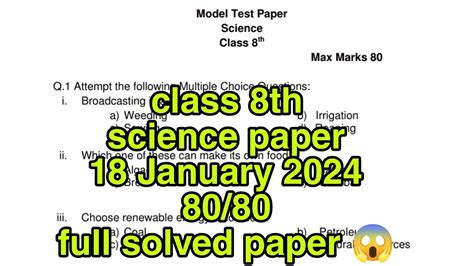 PSEB 8th Class Science Pre Board Paper 18 January 2024 Solved