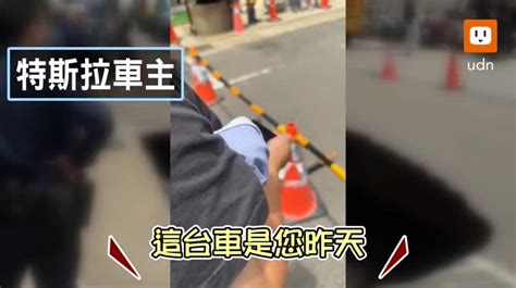 影／離譜！竹北天坑吃掉特斯拉 車主衰喊：才剛交車 時事 聯合影音