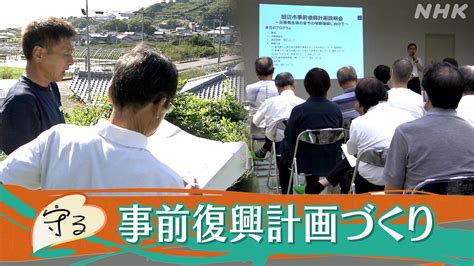 2023年9月27日 ギュギュっと和歌山 Nhk