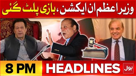 Pm Shehbaz Sharif Important Meetings Headlines At Am Pti Latest