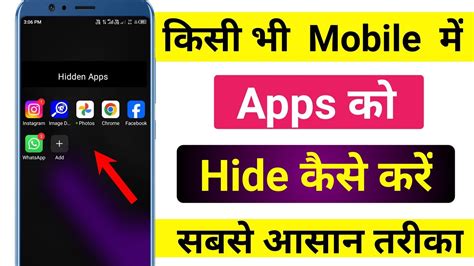 App Ko Kaise Chhupaye App Hide Kaise Karen Hide App Game