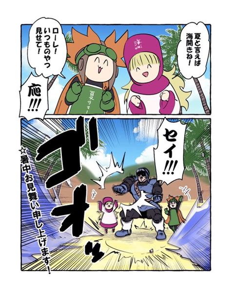 2022夏 めろんじ🦍 さんのマンガ ツイコミ仮