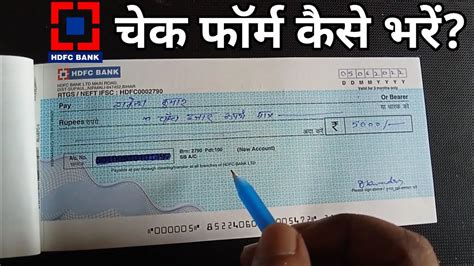 Hdfc Check Kaise Bhare Hdfc Check Se Paise Kaise Nikale Hdfc Check Fill