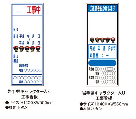 東北仕様工事用標示板 仙台銘板 保安用品・安全用品のレンタル・販売