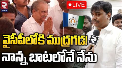 Live Mudragada Padmanabham May Joins Ycp Ap