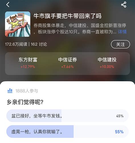 如果牛市来了，该买什么转债？ 集思录