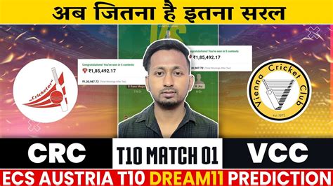 CRC VS VCC Dream11 Prediction Crc VS Vcc CRC VS VCC ECS Austria T10