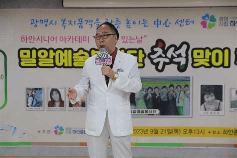 광명시립하안종합사회복지관 2023년 추석맞이 풍성한 한가위 행복福 나누기 문화공연 진행