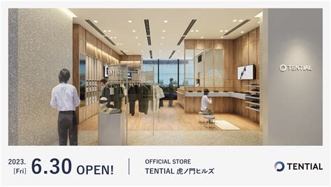 ウェルネスブランド Tentialの都内3店舗目の直営店「tential 虎ノ門ヒルズ」が6月30日（金）にオープン 株式会社