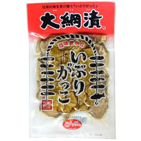 【大綱漬】いぶりがっこ いぶり大綱漬 スライス150g 秋田 あきた いぶり いぶりがっこ 漬物 伝統 沢庵 たくあん 特産 名物 名産