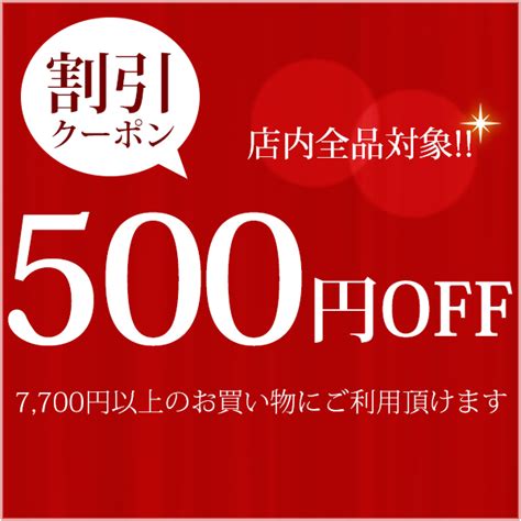 ショッピングクーポン Yahooショッピング 【期間限定】500円offクーポン