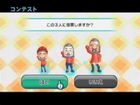 Nintendo Wii Check Mii Out Channel Jpn Commercial Youtube