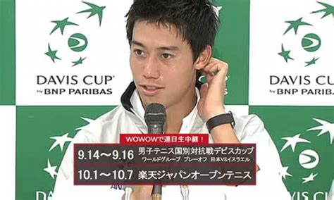 男子テニス国別対抗戦デビスカップ ワールドグループ プレーオフ 日本vsイスラエル スポーツ Wowowオンライン