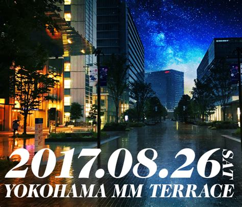 2017年 8月26日（土）南関東 は晴れのち曇り「ねぶくろシネマ」「全国ふるさと甲子園2017」 ぷらちゃんの気まぐれ天気と