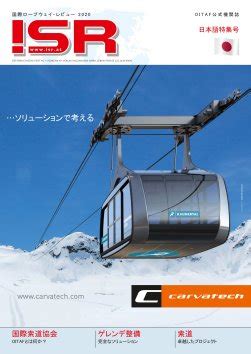 Isr Internationale Seilbahn Rundschau