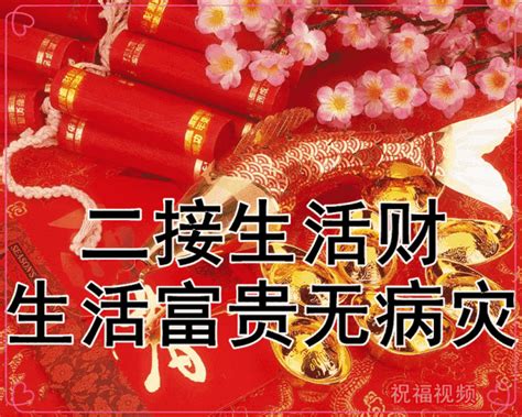 今天大年初八，新年第一發財日！祝您2019好運連連、財源滾滾 每日頭條