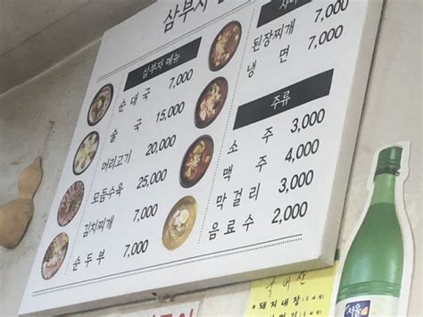 불광동된장찌개 사실은 순대국집맛집 네이버 블로그