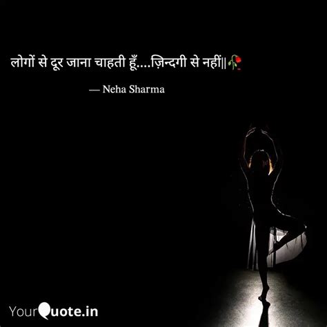 लग स दर जन चहत ह Quotes Writings by Neha Sharma YourQuote