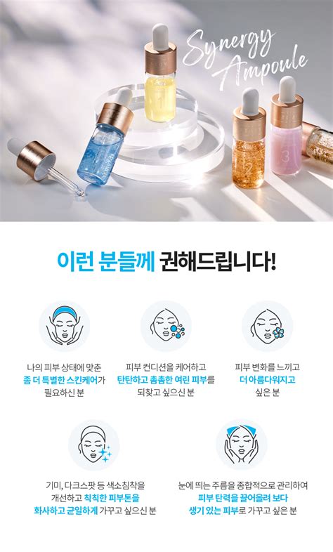 Atomy Synergy Ampoule 시너지 앰플 프로그램 CUCKOO CANADA